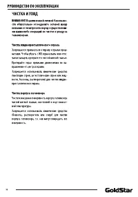 Страница 18