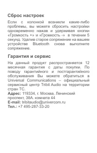 Страница 12