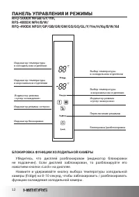 Страница 12