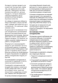 Страница 19