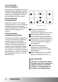 Страница 26