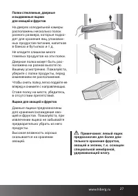 Страница 27