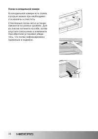 Страница 28