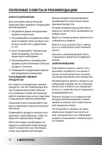 Страница 30