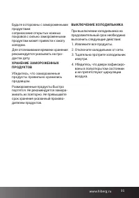 Страница 31