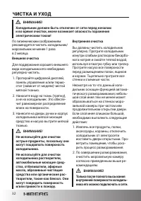 Страница 32