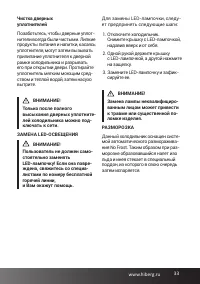Страница 33