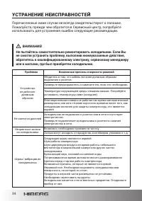 Страница 34