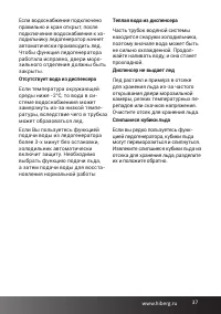 Страница 37