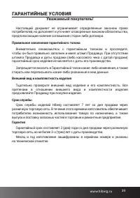 Страница 39