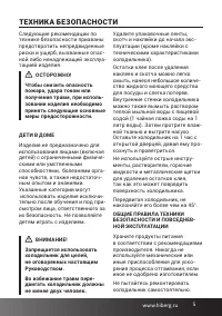 Страница 5