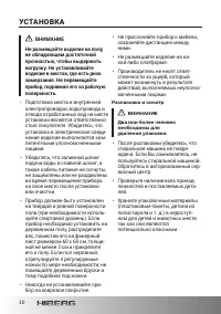 Страница 10