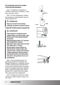 Страница 12