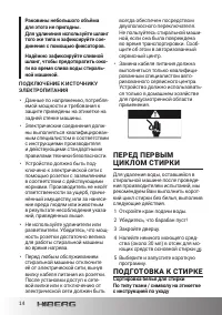 Страница 14
