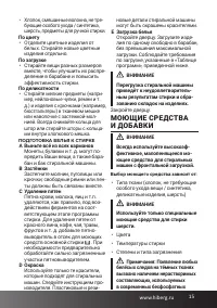 Страница 15