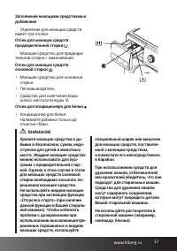 Страница 17