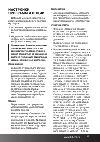 Страница 25