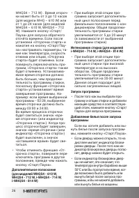 Страница 26