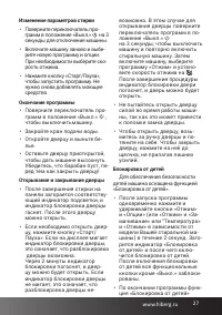 Страница 27