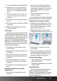 Страница 29
