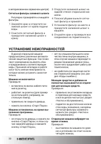 Страница 30