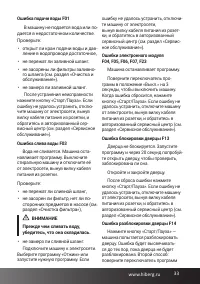 Страница 33