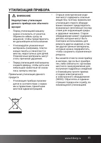 Страница 35