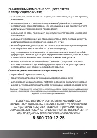 Страница 37