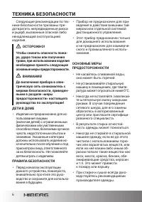 Страница 6