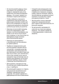 Страница 7