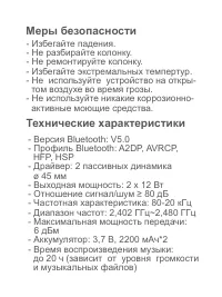 Страница 2