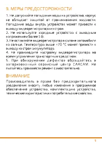 Страница 10