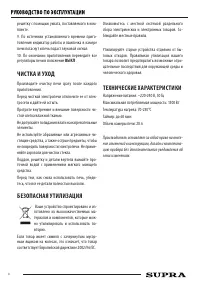 Страница 8
