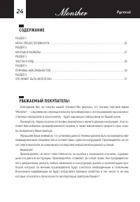 Страница 24