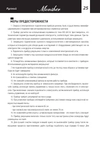 Страница 25