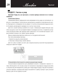 Страница 28