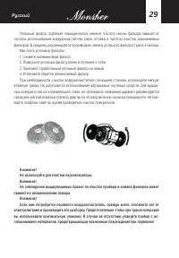 Страница 29