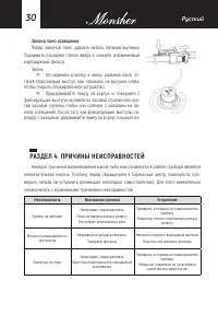 Страница 30