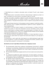 Страница 35