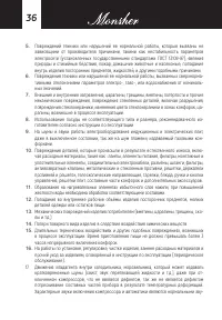 Страница 36