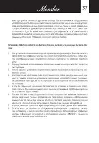 Страница 37