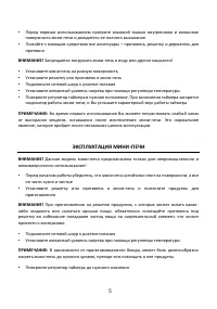 Страница 5