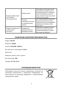 Страница 7
