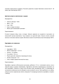 Страница 9