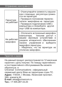 Страница 7