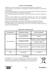 Страница 10