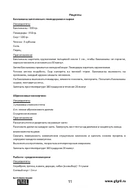 Страница 11