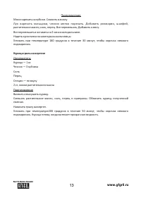 Страница 13