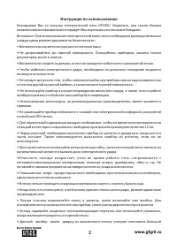 Страница 2