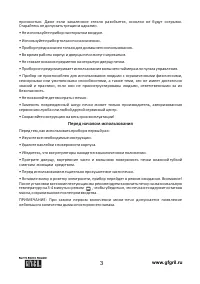 Страница 3